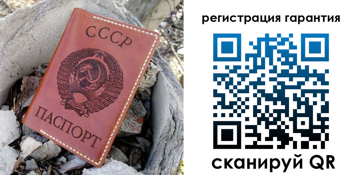 прописка в Кохме