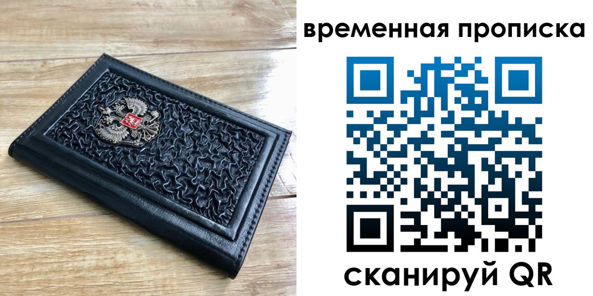 прописка для школы в Кохме