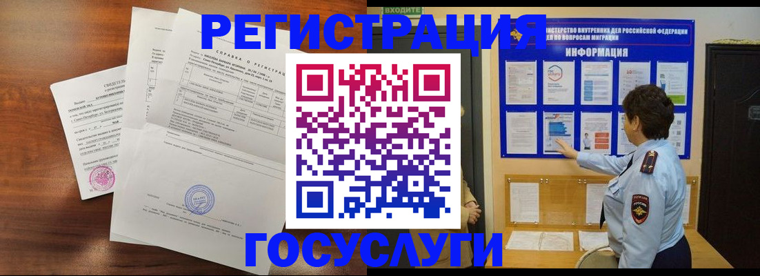 прописка регистрация в Кохме