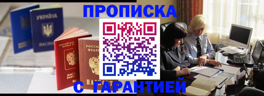 временная регистрация для всех в Кохме