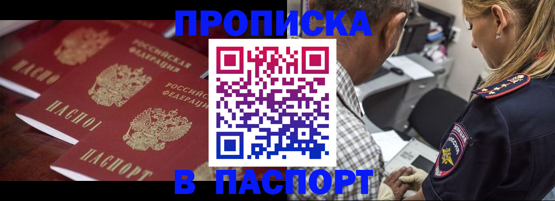 временная регистрация недорого в Кохме