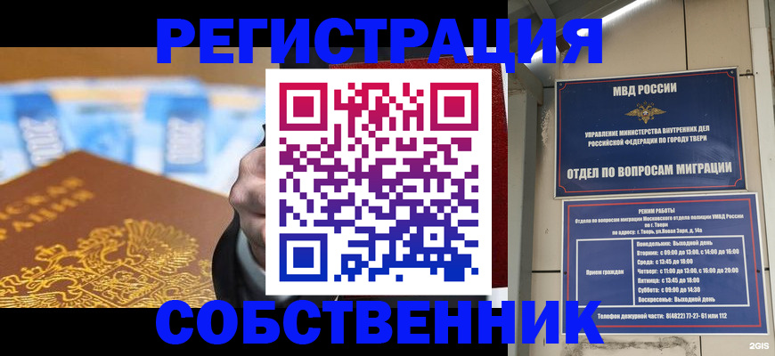 прописка для военкомата в Кохме