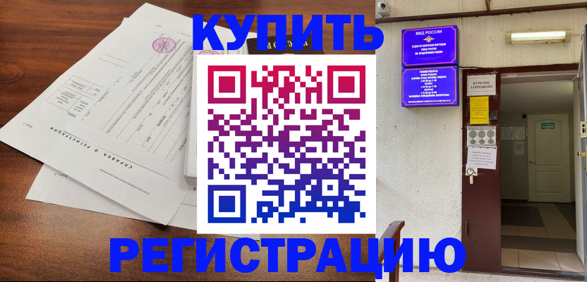 регистрация для школы в Кохме