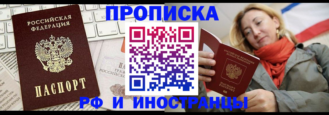 временная регистрация для всех в Кохме