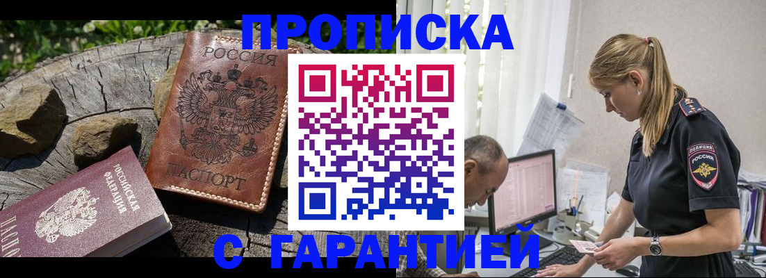 прописка регистрация в Кохме