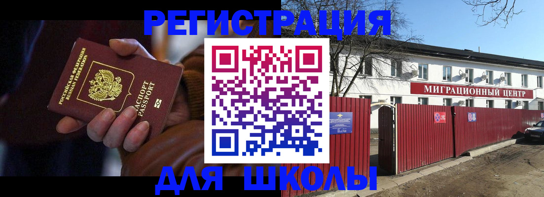 миграционный учет в Кохме