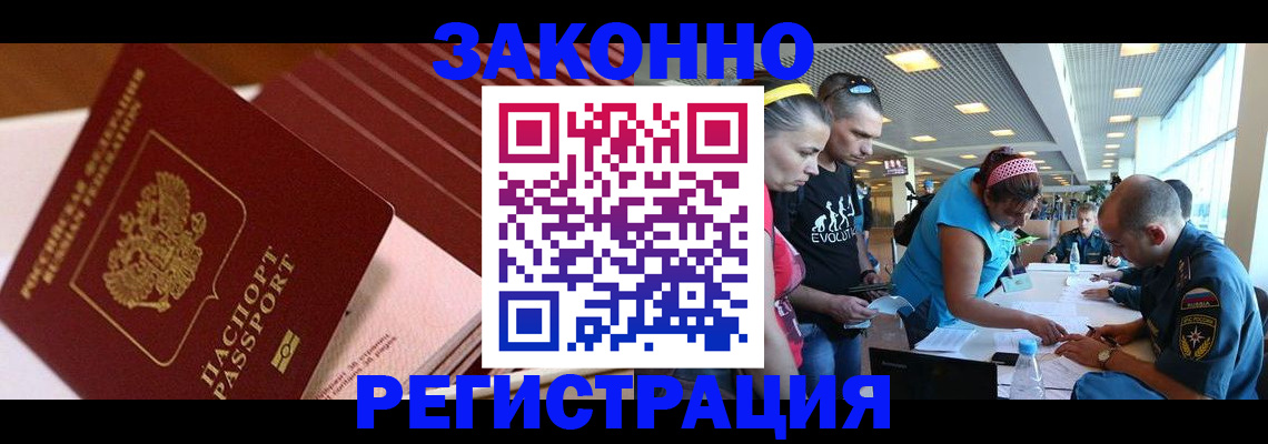 регистрация для дет. сада в Кохме