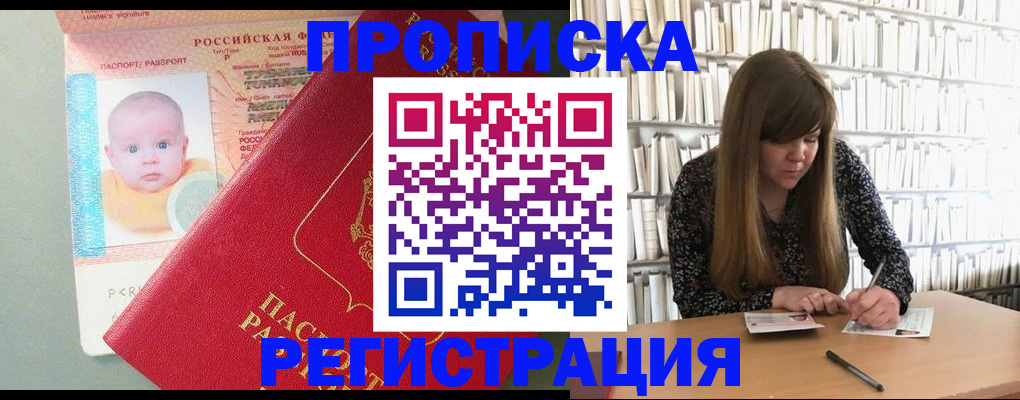 временная регистрация в Кохме